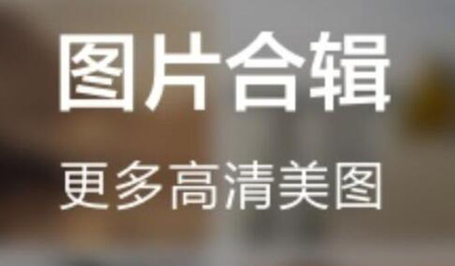 抖音超清背景图全套素材，助你玩转抖音必备【无水印】-轻创社