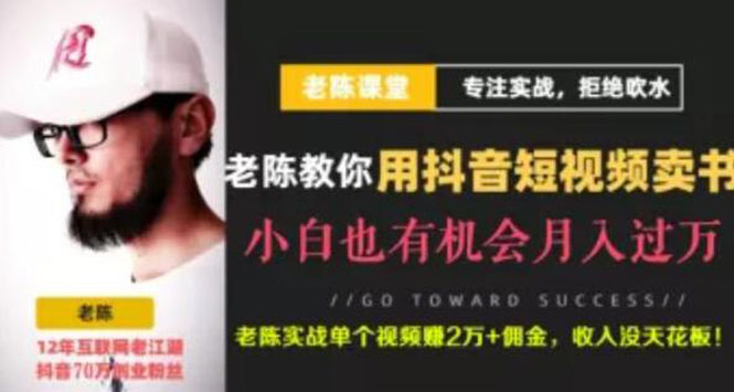 抖音短视频引流赚钱实战课程，不出镜不口播月入3万-轻创社