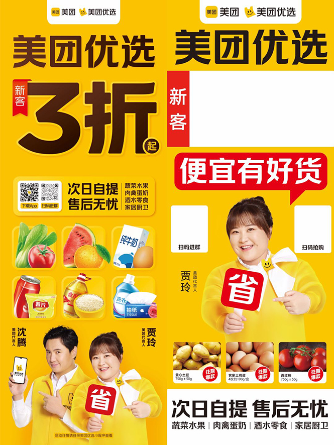 地推美团优选如何从0做到百万佣金，实现跨越式成长【实操干货】-轻创社