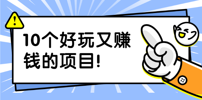 副业拉新搬砖月入1W+照片换脸软件好玩涨粉+一个月入10个W机会-轻创社