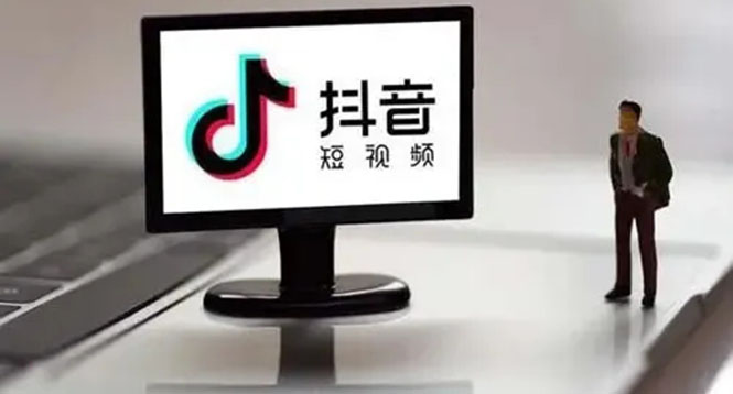 企业抖音运营实操课，企业不能错过的变现生态-轻创社