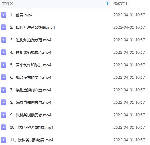 短视频拍摄和剪辑技巧：新手零基础玩转短视频-轻创社