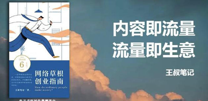 21天文案引流训练营，引流方法是共通的，适用于各行各业-轻创社