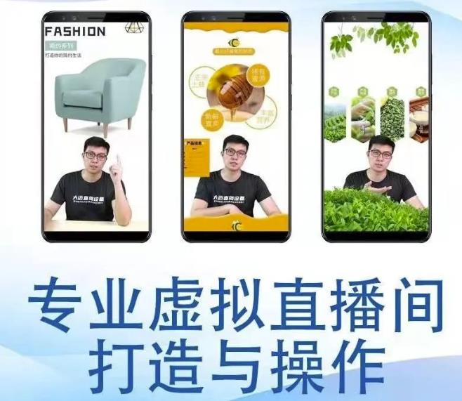 个人虚拟直播间的搭建与操作，专业虚拟直播间的打造与操作-轻创社