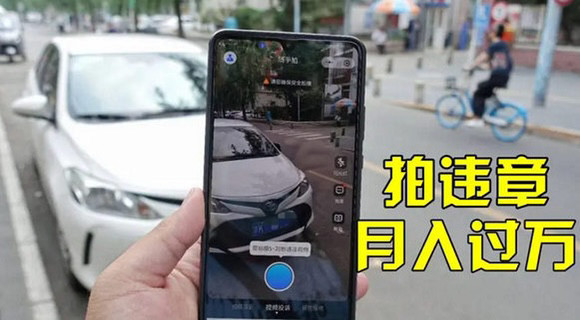 信息差正规项目：违规拍照赚钱，单笔收入10一天轻松300+-轻创社
