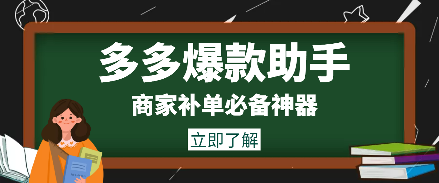 外面收费888的多多爆款助手，商家补单，改10w+销量，上评轮必备脚本-轻创社