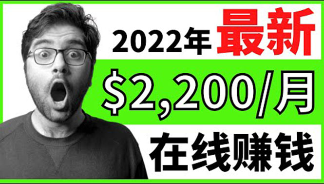 【2022在线副业】新版通过在线打字赚钱app轻松月赚900到2700美元-轻创社