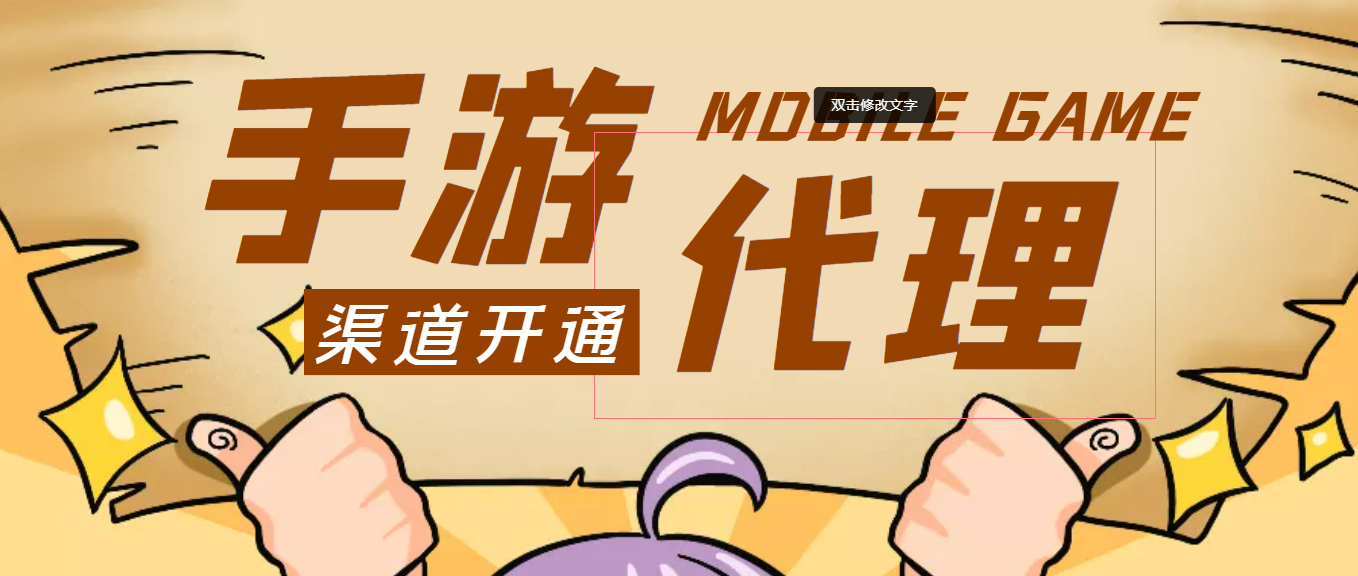 外面收费1000+的手游代理项目、收益无上限、可躺赚【详细教程】-轻创社