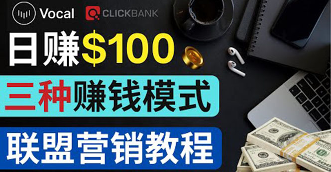 在Vocal Media 发布文章，按照浏览量赚钱 每单获利50到100美元-轻创社