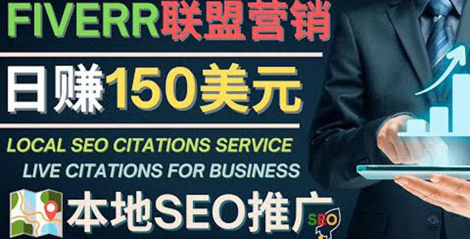 推广Google本地SEO服务，每单15美元，日赚150美元，只需发电子邮件-轻创社