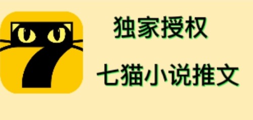 七猫小说推文，个人工作室可批量做【详细教程+技术指导】-轻创社
