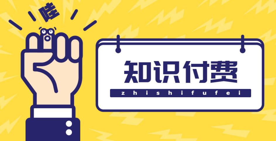 知识付费资源分享小程序，多种变现，实测日入165+【源码+详细教程】-轻创社