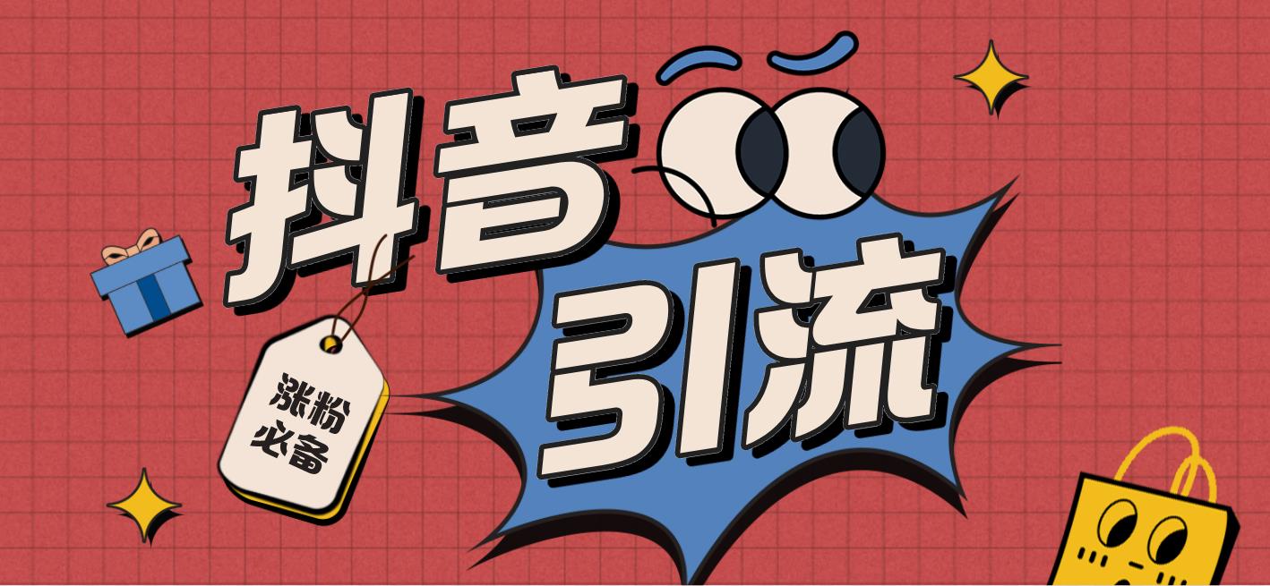 【引流必备】外面收费198的最新抖音全自动养号涨粉黑科技神器【脚本+教程】-轻创社