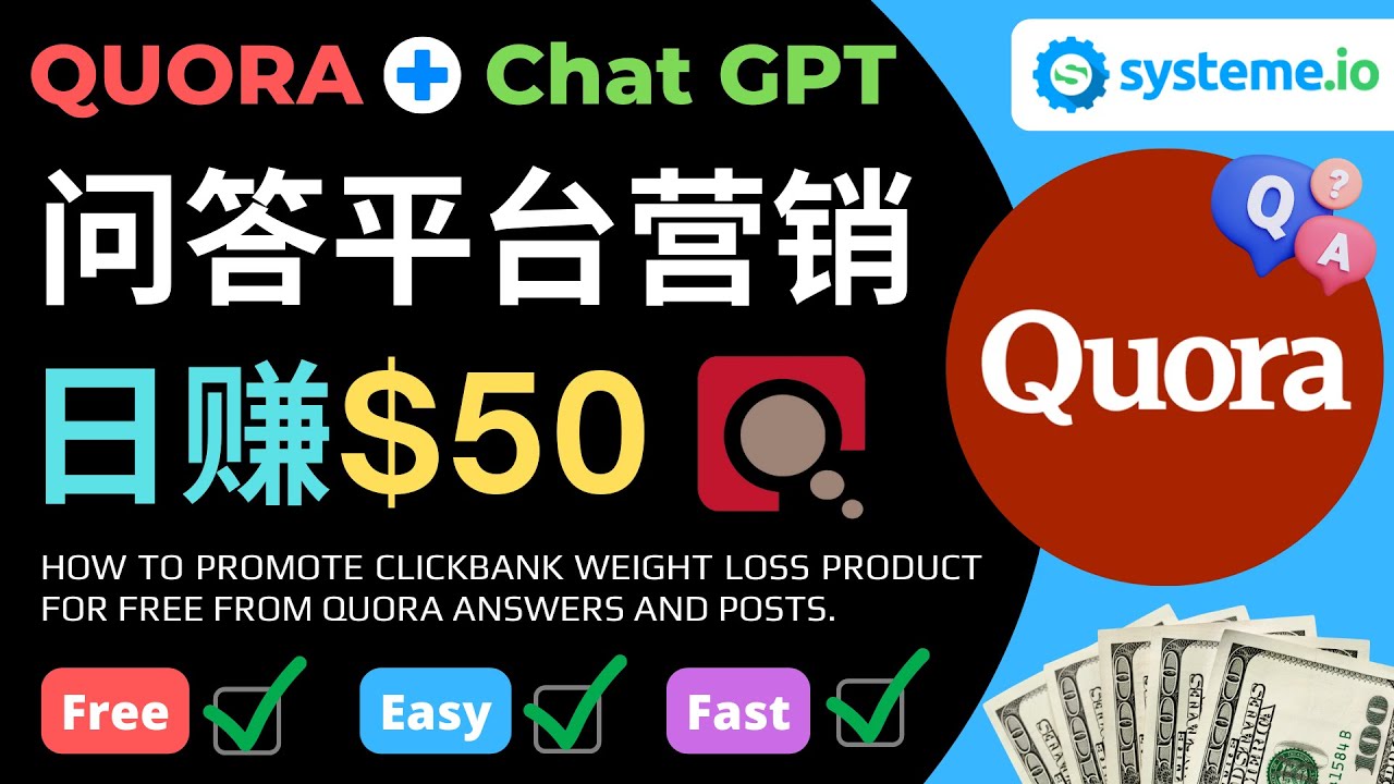免费推广Clickbank热销商品，每单25.07美元，日赚50美元以上-轻创社