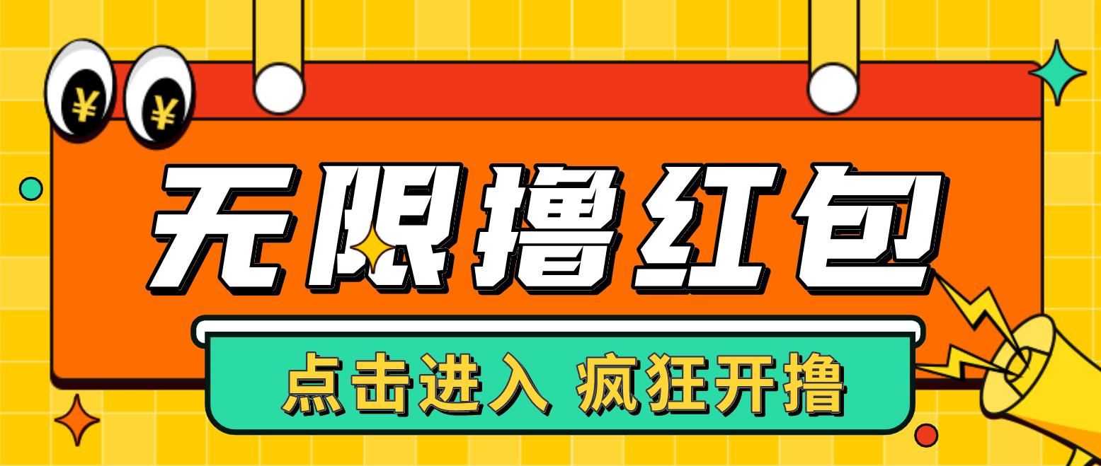 最新某养鱼平台接码无限撸红包项目 提现秒到轻松日入几百+【详细玩法教程】-轻创社