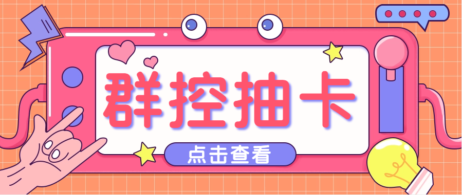 最新创游天下一键抽卡一键导出脚本，解放双手快速到位【永久版+教程】-轻创社
