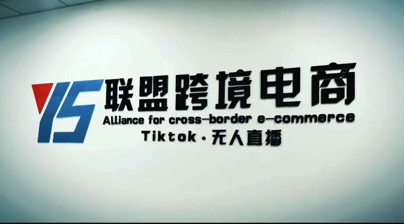Tiktok无人直播，不出镜不剪辑不拍摄不发货无售后的跨境短视频躺赚玩法-轻创社