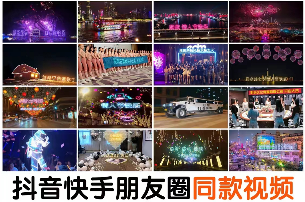 抖音直播祝福表白告白生日节日烟花视频制作教程ae模板素材软件-轻创社