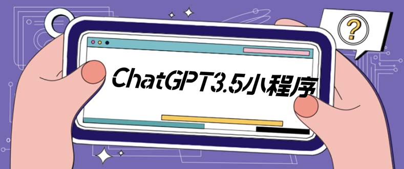 外面卖1888的GP-T小程序美化版，全新 UI 界面 【源码+教程】-轻创社