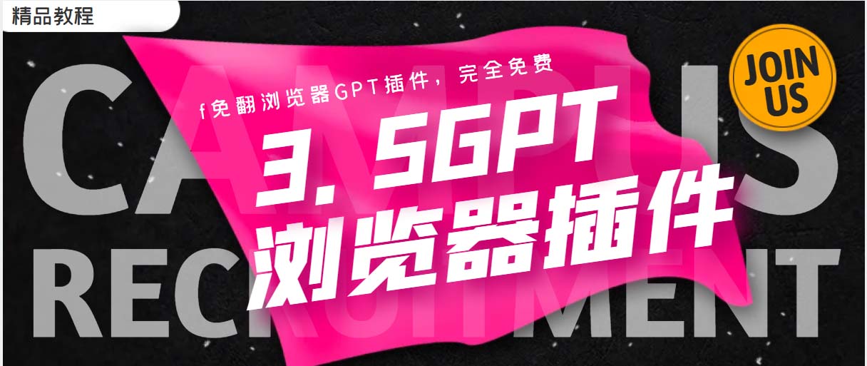 免翻浏览器插件CHATAI3.5 永久使用，打开浏览器就可以使用【插件+安装…-轻创社