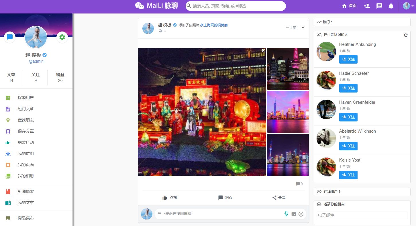 PHP脉聊交友网站搭建，可通过功能+广告变现【APP源码+视频教程】-轻创社