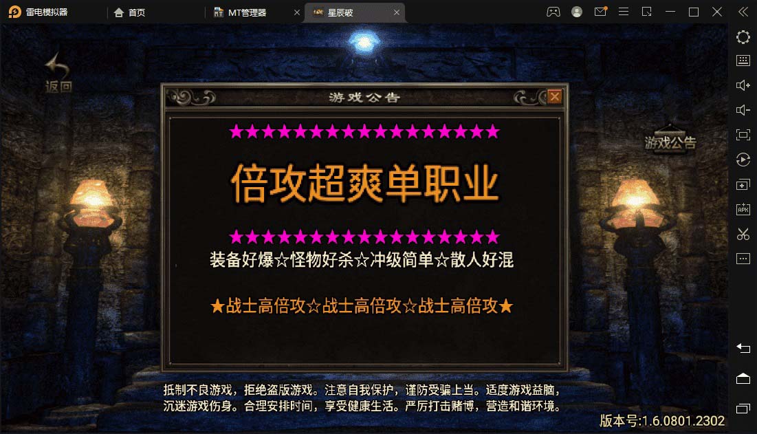 星辰破单职业传奇四大陆15阶版本搭建，助你游戏创业【GM后台+源码+教程】-轻创社