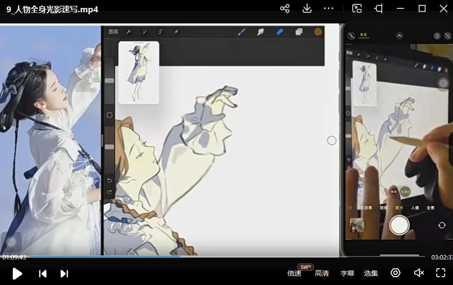 2023日系人物-速写色彩光影ipad插画课-轻创社
