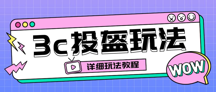 最新3c头盔新国标赔付玩法，一单利润50-100元【仅揭秘】-轻创社