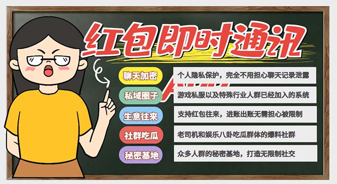 外面搭建一套4K+的红包即时通讯（H5+安卓+IOS)客户端视频教程-轻创社