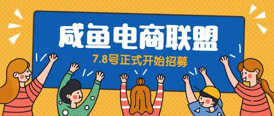 闲鱼精品课，教你打造日入500+的闲鱼店铺，细致讲解看完就会-轻创社