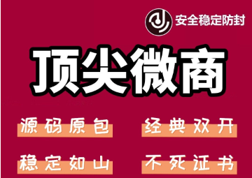 苹果顶尖微商微信多开-经典双开 稳定防封-轻创社