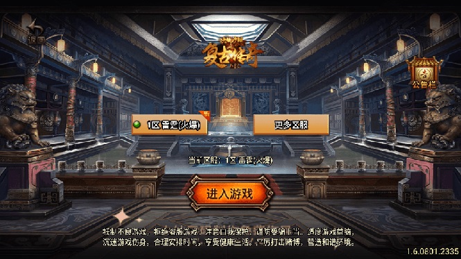 独家【战神引擎】龍之傳奇[白猪3]版本+语音视频教程+GM物品充值后台【源…-轻创社