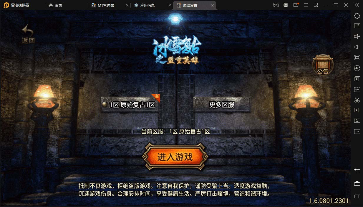 冰雪复古传奇1.76搭建，可开服变现，自己搭建自己玩【源码一键端+GM+教程】-轻创社