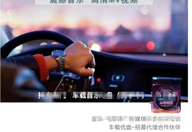 车载u盘暴力私域玩法，一部手机实现日入300+-轻创社