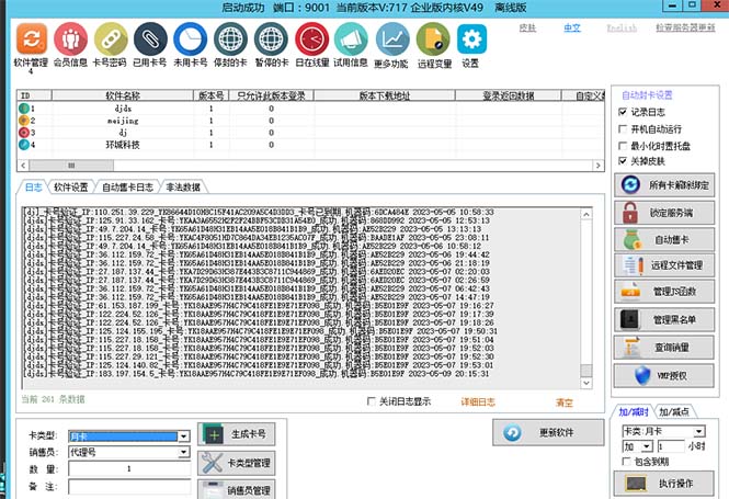 外面收费688的天盾一件给软件加密，电脑软件都能加【全套源码+详细教程】-轻创社