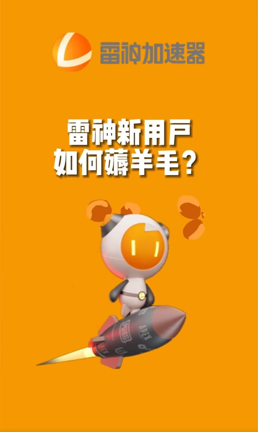 无限免费使用游戏加速器-轻创社