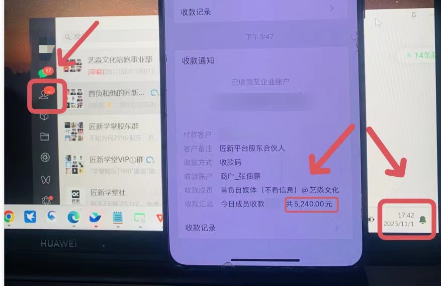 年底最火红包封面项目，风口项目单月变现六位数保姆级教程！-轻创社