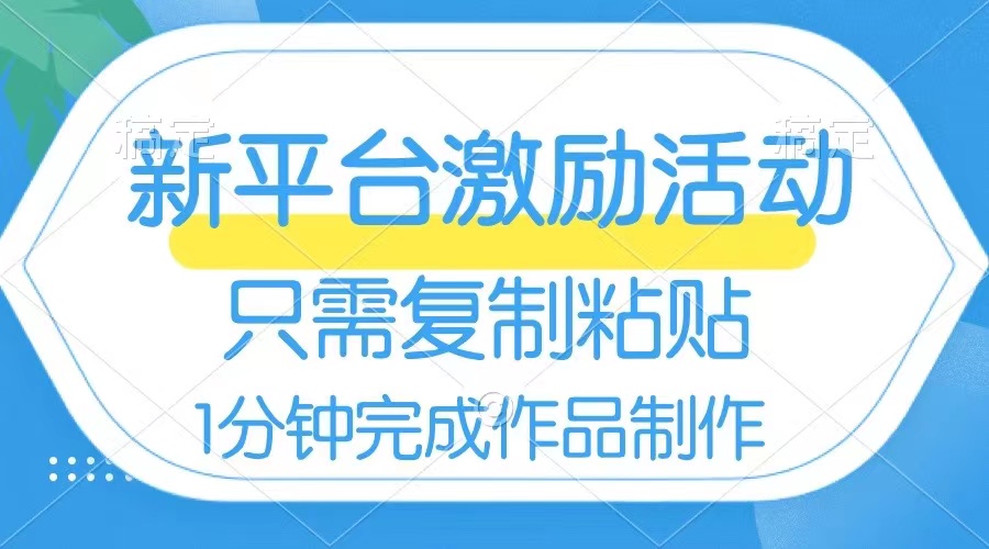 网易有道词典开启激励活动，一个作品收入112，只需复制粘贴，一分钟完成-轻创社