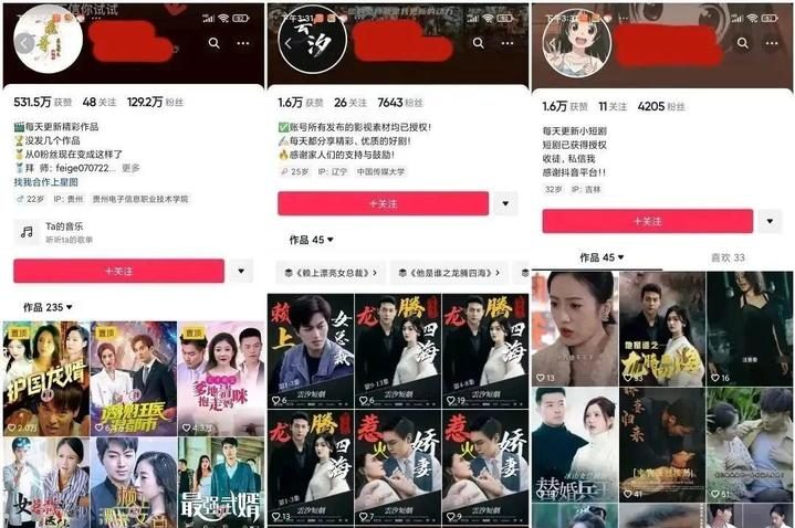 互联网新风口【短剧CPS项目】实操流程-轻创社