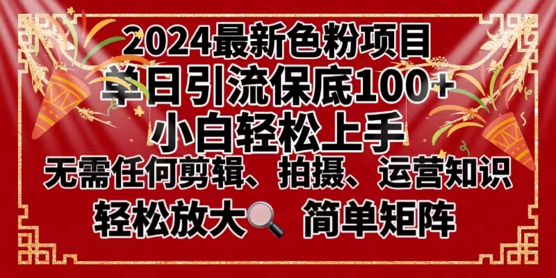 2024最新换脸项目，小白轻松上手，单号单月变现3W＋，可批量矩阵操作放大-轻创社