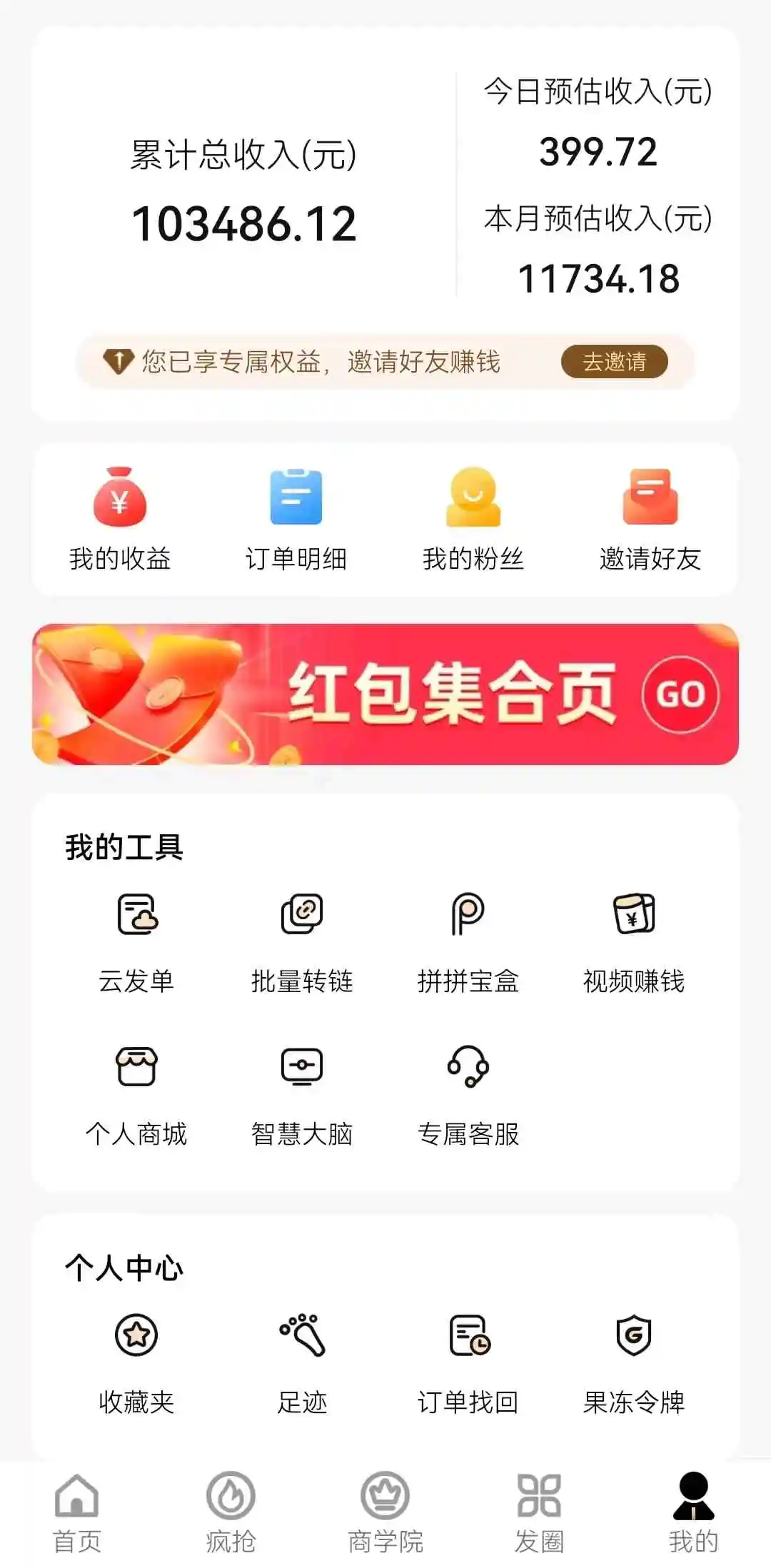 新春电影2.0玩法，羊毛粉二次变现，多种收益渠道，日入800+-轻创社