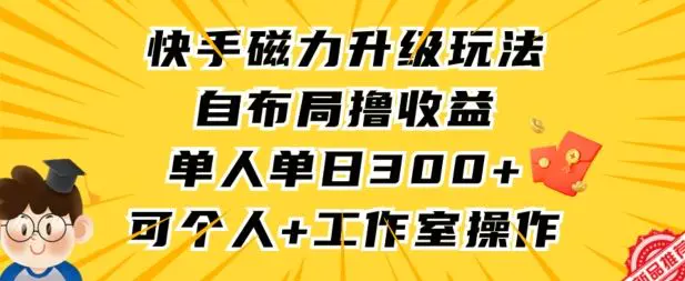 3 合1课程套装，用人观+错位竞争+自组 制创业-轻创社