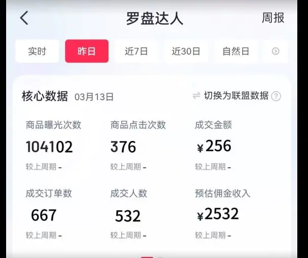 掌握流量变现秘诀！视频号“今日话题”赛道，一体化实操玩法，助你日入300+-轻创社