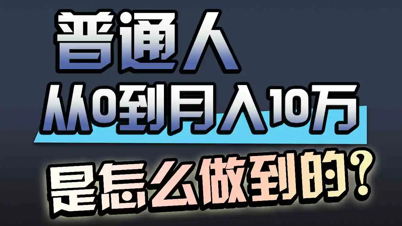 一年赚200万，闷声发财的小生意！-轻创社