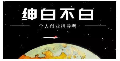 绅白不白·虎牙拉新短期小项目，拉单人奖励一人13-20块价值398元-轻创社