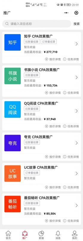【高端精品】外面收费6880的小说推文拉新项目，个人工作室可批量做-轻创社