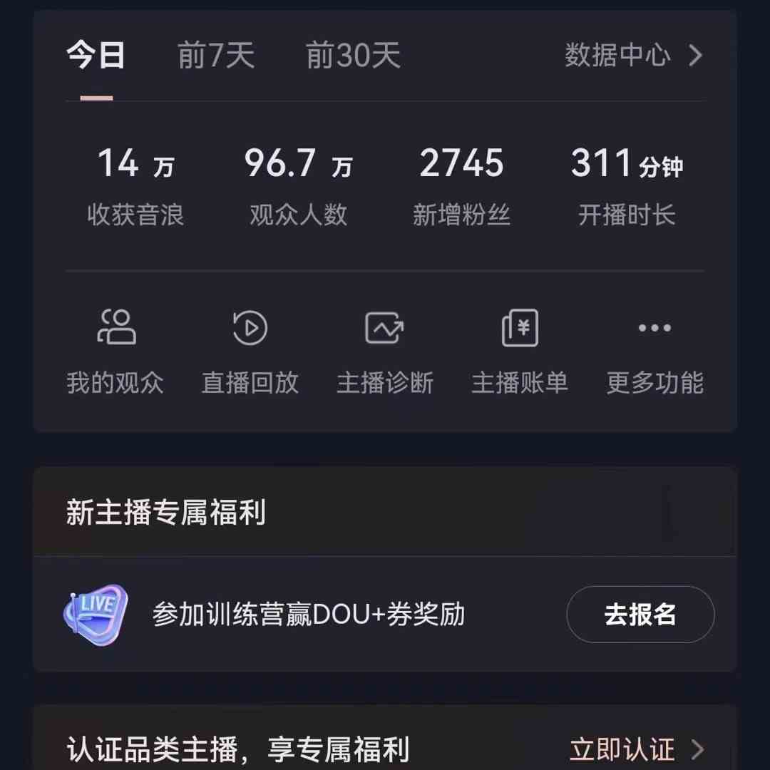 无人直播助眠项目，无脑挂机，操作简单，解放双手，礼物刷不停-轻创社