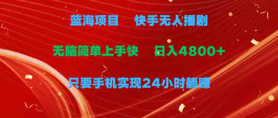 亚马逊30亿·大卖爆款新品推广，可复制、全程案例实操的爆款推新SOP-轻创社