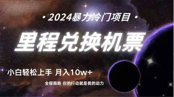 无人直播助眠新玩法，24小时挂机，日入1000+-轻创社