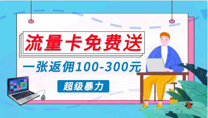 蓝海暴力赛道，0投入高收益，开启流量变现新纪元，月入万元不是梦！-轻创社